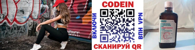 Кодеин Purple Drank  hydra как войти  Юрьевец 