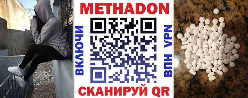 маркетплейс телеграм  купить наркотик  Юрьевец  Метадон VHQ 